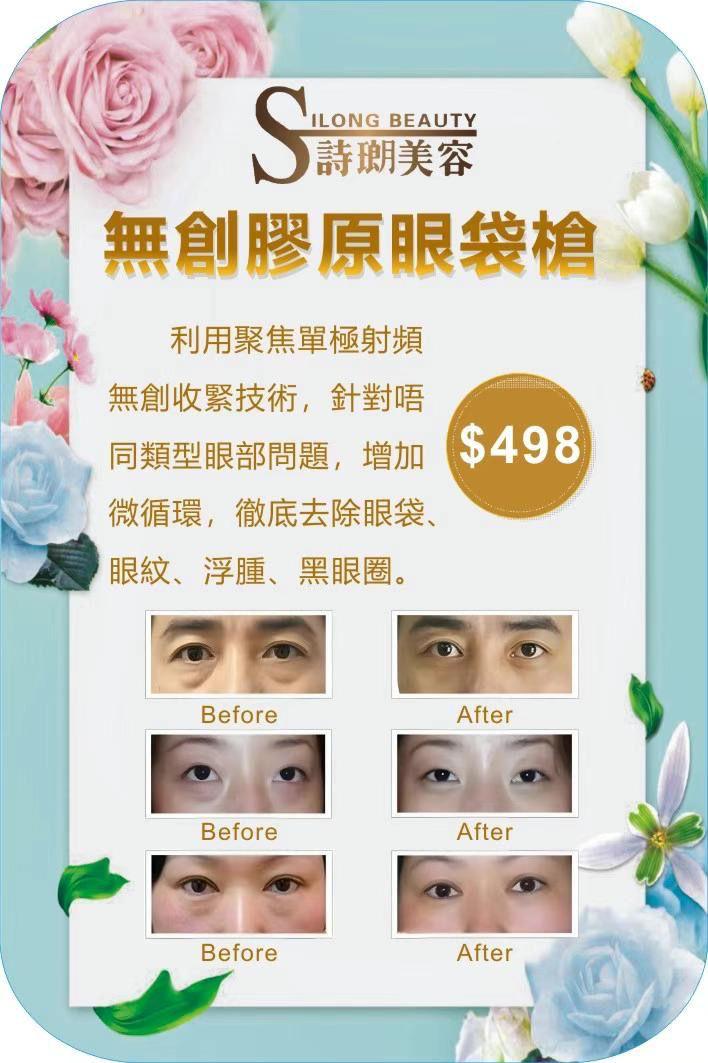 http://silong-beauty.com/files/%E7%9C%BC%E8%A2%8B%E6%A7%8D1.jpeg