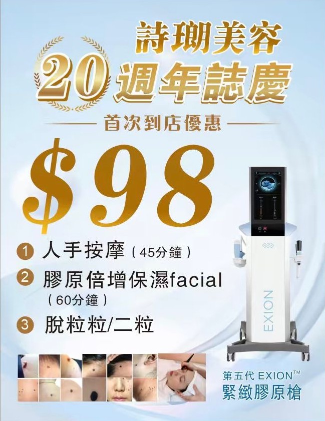 https://silong-beauty.com/files/20%E9%80%B1%E5%B9%B4%E8%AA%8C%E6%85%B6.jpeg