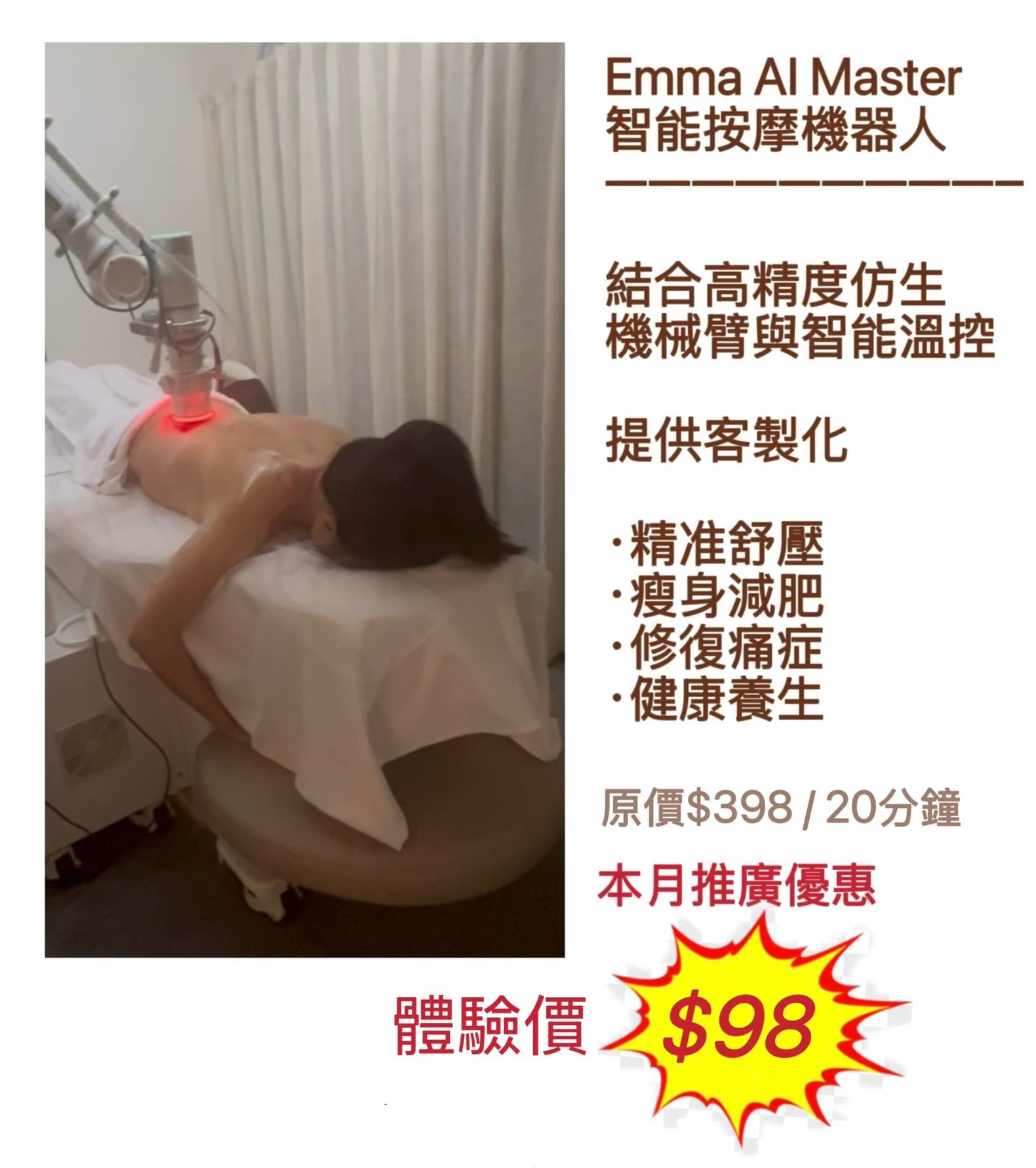 https://silong-beauty.com/files/EMMA%20AI%20MASTER.jpg