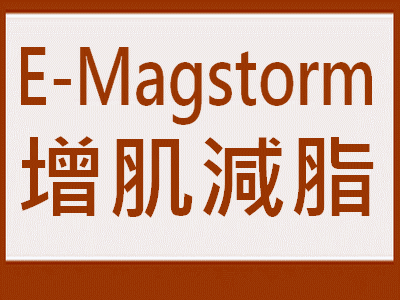 http://silong-beauty.com/files/SE-Magstorm%E5%A2%9E%E8%82%8C%E6%B8%9B%E8%84%82button%20-%20A.gif